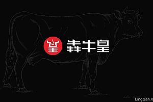 犇牛皇鮮捞牛肉火锅品牌策划与LOGO设计