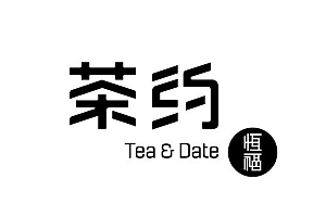 香港设计师李永铨茶业品牌设计作品:茶约
