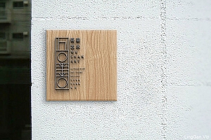 90后设计师邵年的VI佳作:吾善艺术品牌形象设计