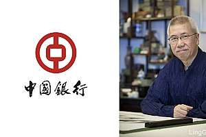 香港设计大师靳埭强谈LOGO设计五大要点