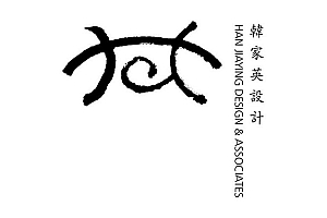 深圳设计师韩家英LOGO设计作品精选