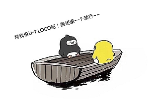 设计师吐心声:朋友,我为什么不帮你做LOGO ?