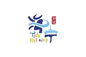 “潮城海宁”旅游形象LOGO标识公布启用