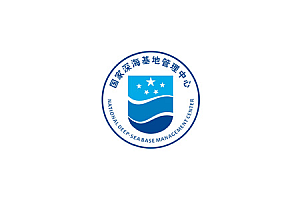 “国家深海基地管理中心”LOGO征集结果揭晓