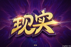真实现状!20款现实字体设计