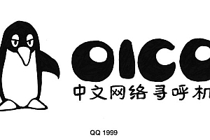 企鹅变形记:腾讯QQ品牌LOGO设计变迁史