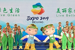 2019北京世界园艺博览会会徽和吉祥物正式发布