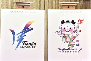 天津正式公布第13届全运会会徽及吉祥物
