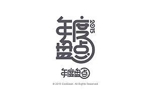30组创意字体品牌设计/字体LOGO设计(中)