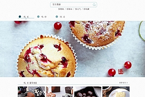 淘宝天猫店铺首页#首页-有涧茶馆#电商设计图