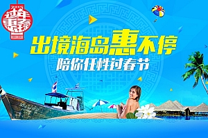 3张1920px蓝色风格旅游网站超大海报banner设计欣赏