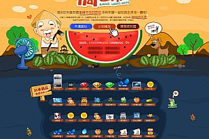 夏日清爽海报游戏网站界面设计摘西瓜