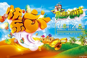 6.1儿童节神灯的祝福-快乐六一海报设计活动 绿色 卡通