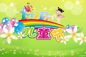 卡通绿色六一儿童海报设计欣赏
