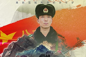 微电影《梦起军营》海报
