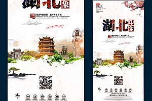 中国风古文化旅游湖北印象文化宣传展架设计分享