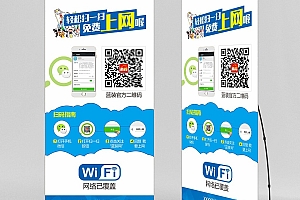 微信高档时尚蓝色风格的X展架设计分享