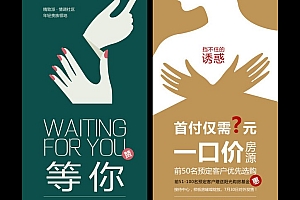 房地产行业的展架易拉宝、展架设计分享