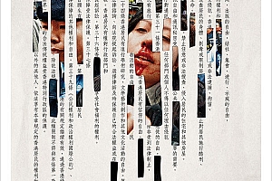 国际特赦组织香港分会活动海报设计欣赏