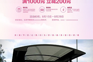 粉色风格的创意爱心2017年七夕促销打折购物宣传海报马赛克版