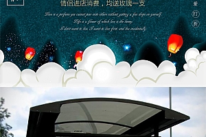 2017年浪漫七夕情人节艺术字海报