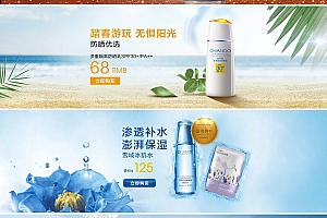 自然堂美妆彩妆护肤化妆品banner海报设计