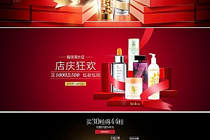 伊丽莎白雅顿美妆护肤化妆品彩妆banner海报设计