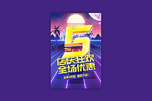 海报设计合集(1)