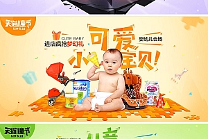 天猫六一儿童节分会场banner海报设计