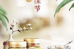 元宵节-节日海报-中药饮片