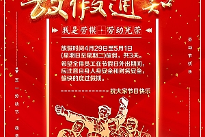 51劳动节活动海报设计作品(附PSD源文件下载)