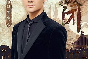 古风古色!《清平乐》绝美海报设计