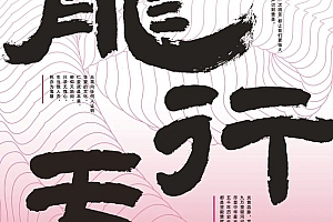 “中华气魄·龙行天下”2020龙魄平面视觉设计公益接力赛作品展示(一)