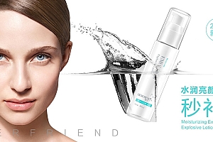 化妆品包装设计、广州化妆品设计公司、捷登设计