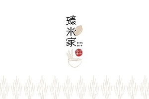 【回家,吃一碗安心的饭】–臻米家品牌推广包装设计