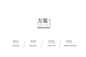 《诗画三明》画册设计2种不同颜色风格提案设计