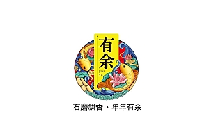 有余——衡水徐桂亮品牌设计