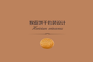 饼干铁盒包装设计 休闲食品包装设计 儿童饼干包装设计