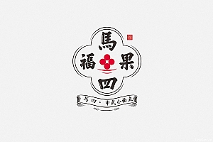 地方特产马四果子春节礼品盒包装设计