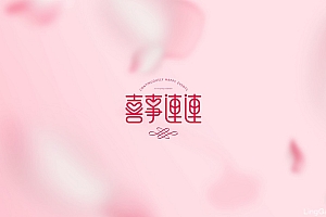 婚庆燕窝包装设计 即食燕窝包装设计 燕窝礼品盒包装设计