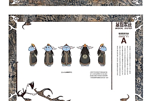 自主研发品牌《鸟岛》VI设计