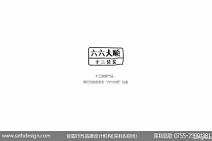 姚太太食品包装设计 坚果礼盒包装设计 零食食品包装设计