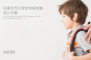小安舍品牌标志设计