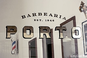 葡萄牙BarbeariaPorto理发店视觉形象VI设计