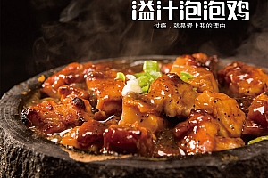 溢汁泡泡鸡——徐桂亮品牌设计