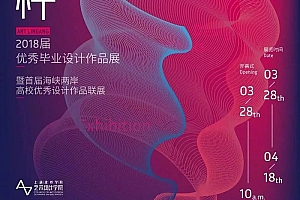 空间感!以渐变线条为主视觉的海报设计