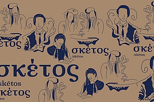 希腊风格!咖啡馆品牌VI设计