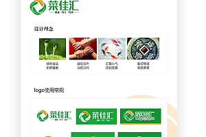 菜佳汇logo设计-健康、养生、饮食