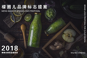 檬圈品牌标志设计