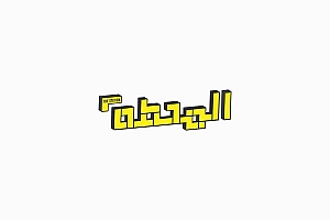 趣味出众!24款创意独特Logo设计